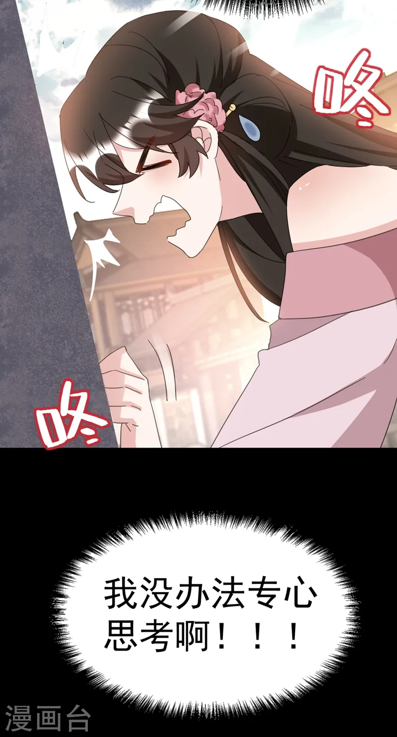 第79话 对不住了！医圣 第13页