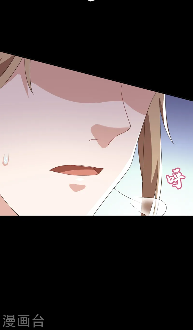 第79话 对不住了！医圣 第17页