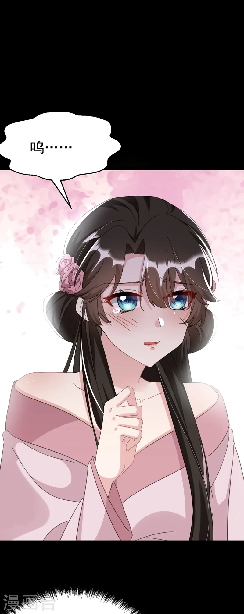 第79话 对不住了！医圣 第20页