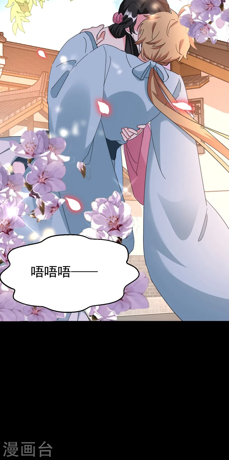 第79话 对不住了！医圣 第29页