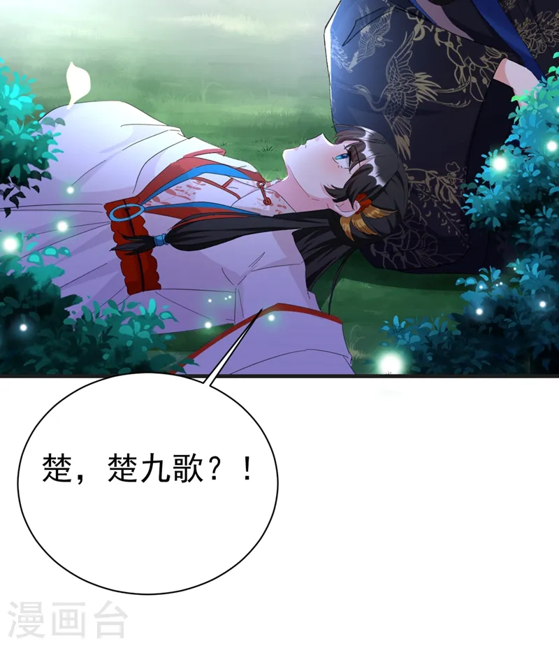 第82话 苏妹，许久不见~ 第23页