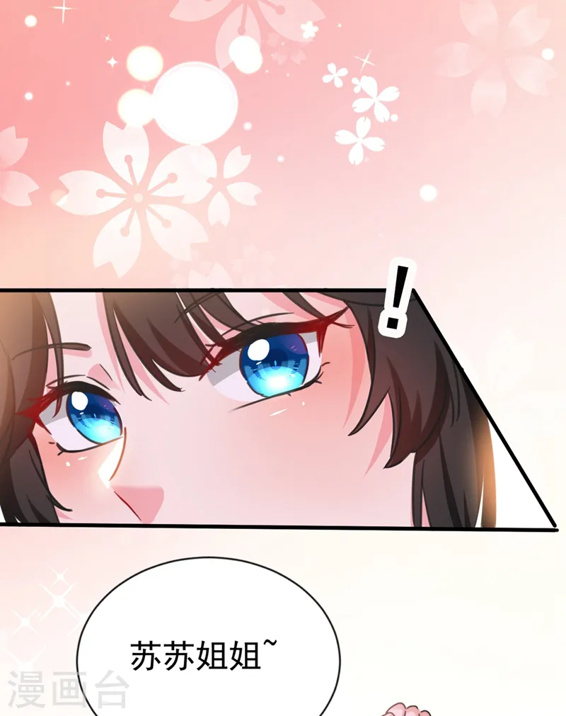第81话 绣球选夫？！ 第3页
