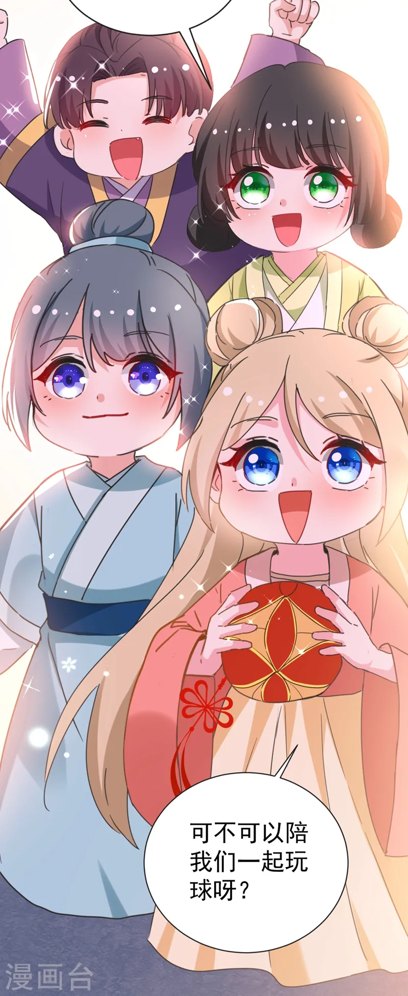 第81话 绣球选夫？！ 第4页