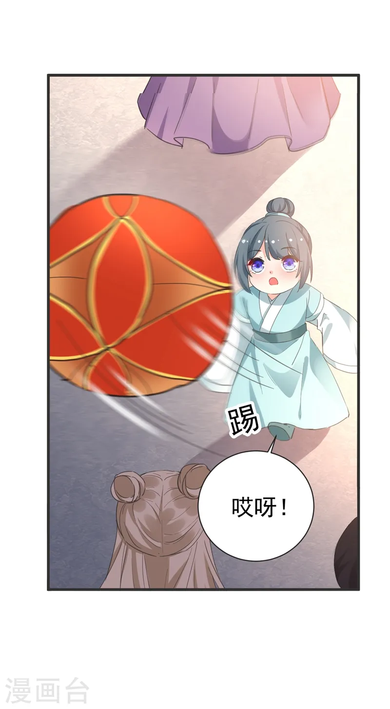 第81话 绣球选夫？！ 第13页