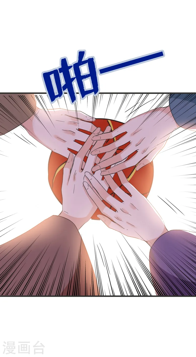 第81话 绣球选夫？！ 第14页