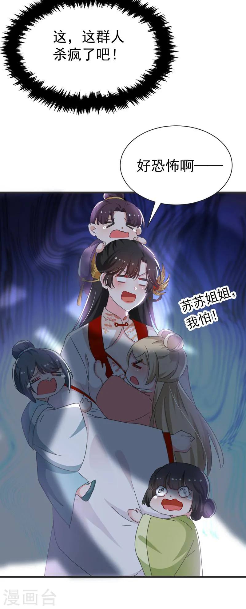 第81话 绣球选夫？！ 第16页