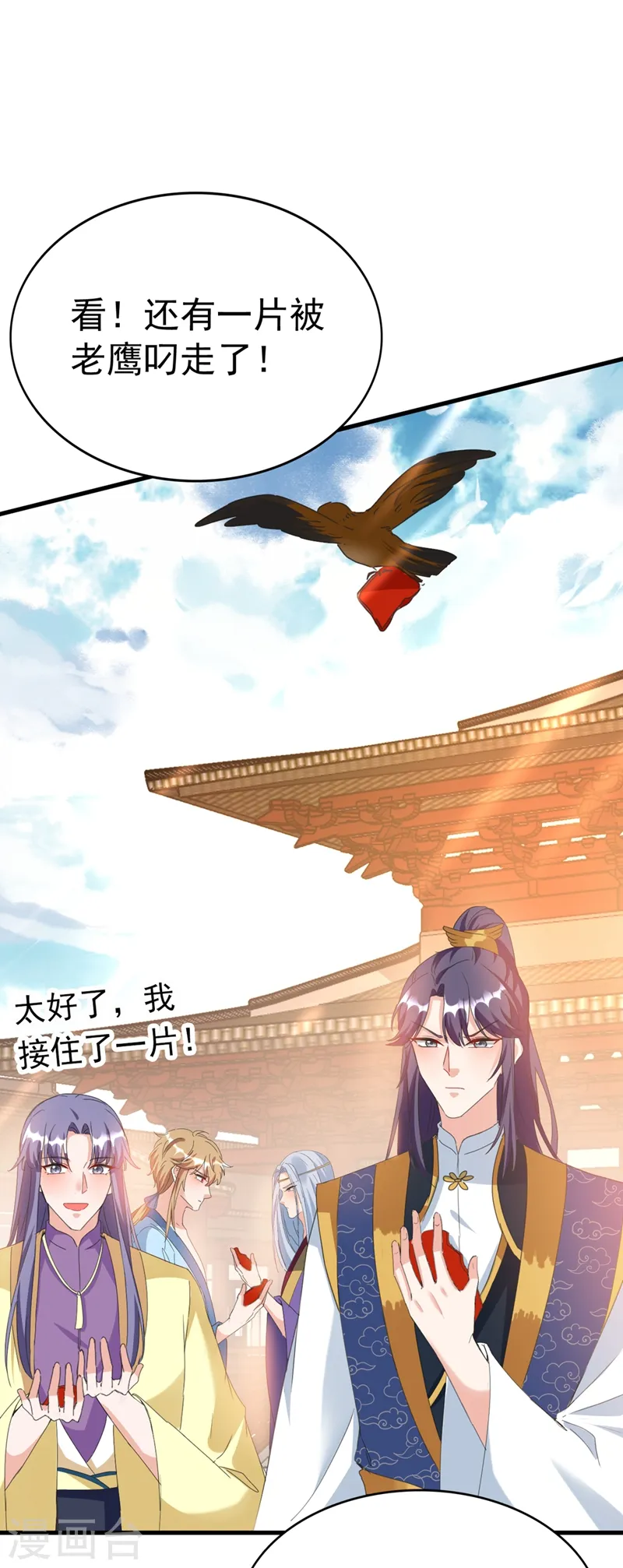 第81话 绣球选夫？！ 第19页