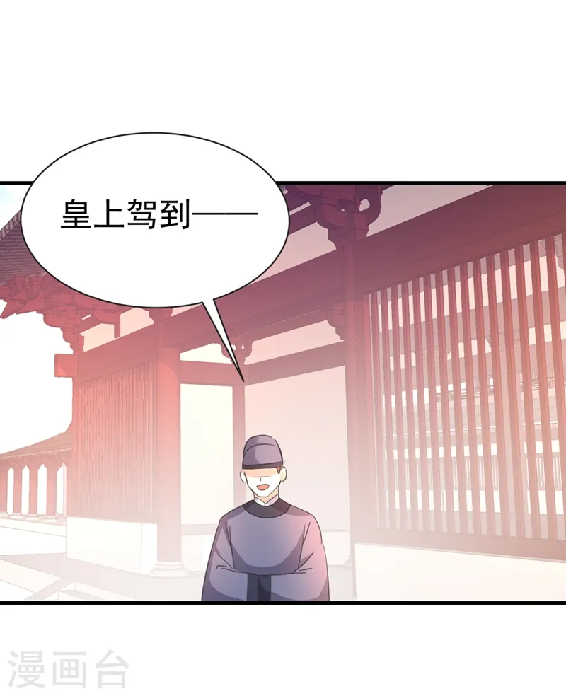 第81话 绣球选夫？！ 第21页