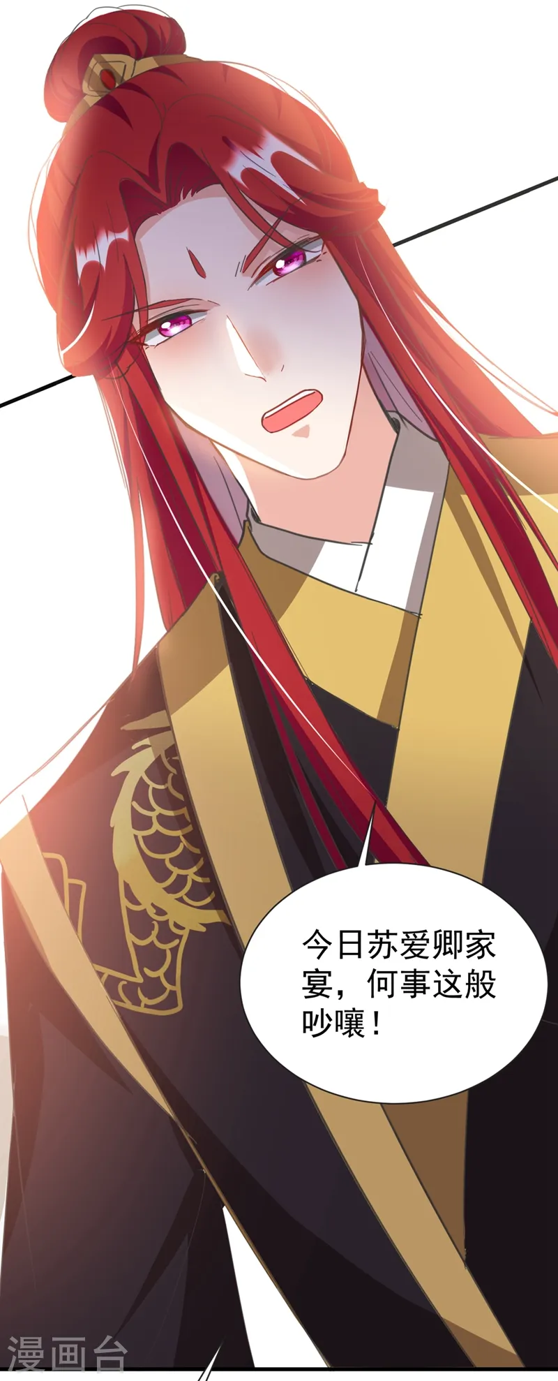 第81话 绣球选夫？！ 第22页