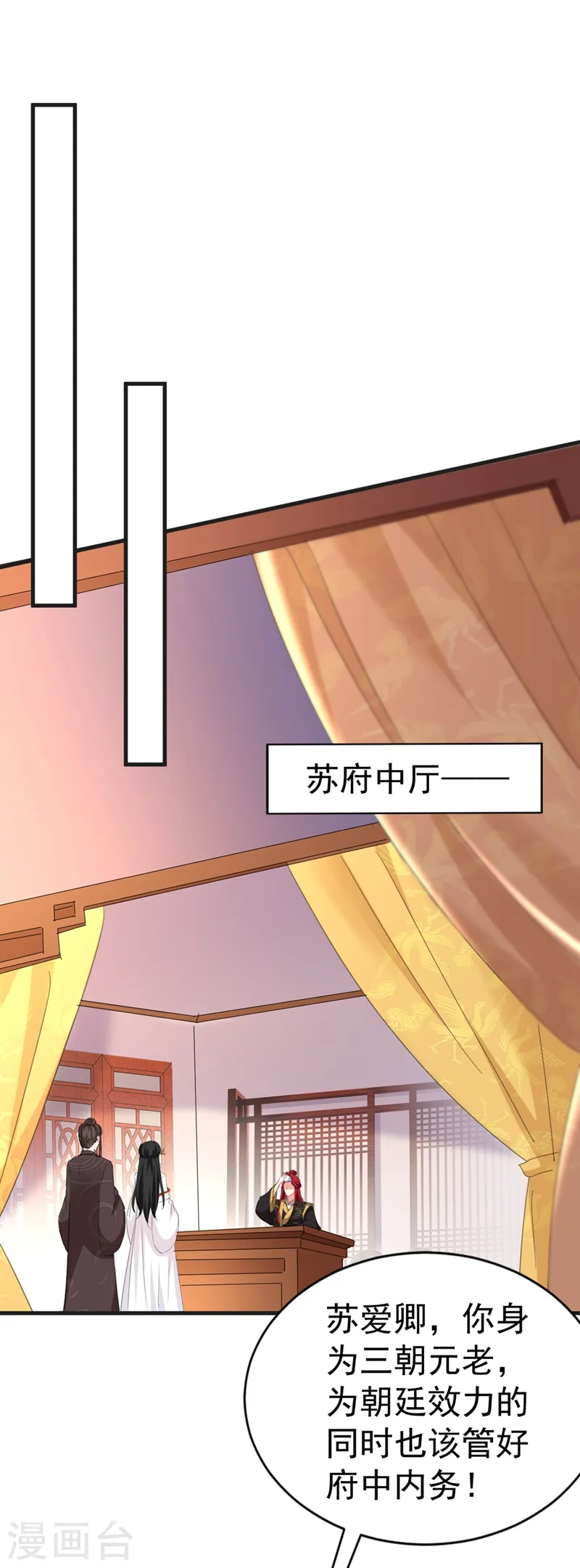 第81话 绣球选夫？！ 第28页