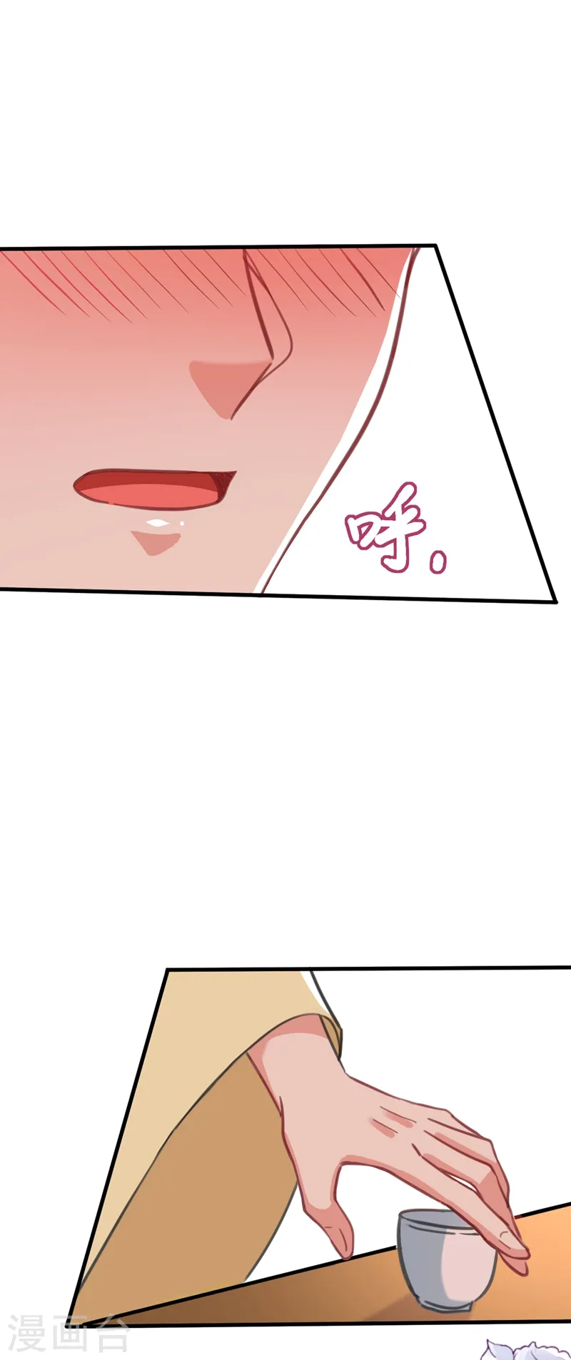 第78话 徒儿莫怕…… 第6页