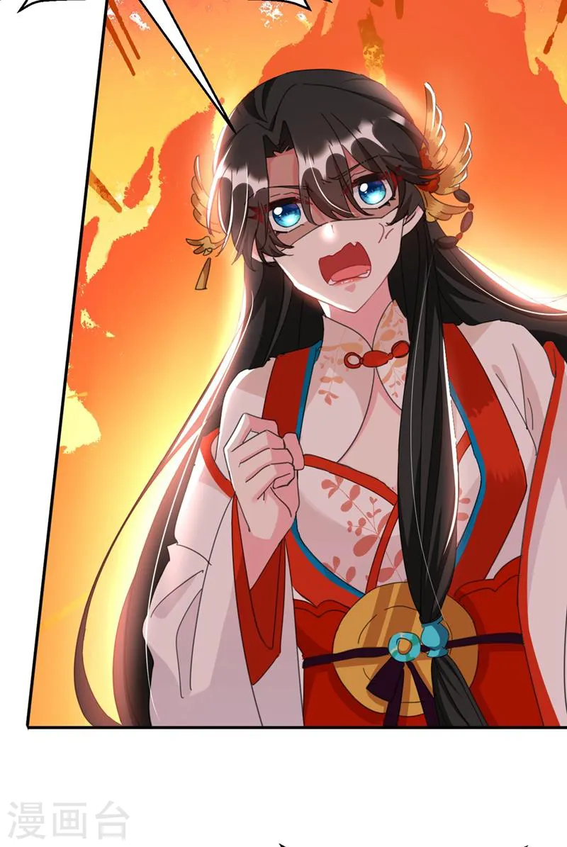 第78话 徒儿莫怕…… 第17页