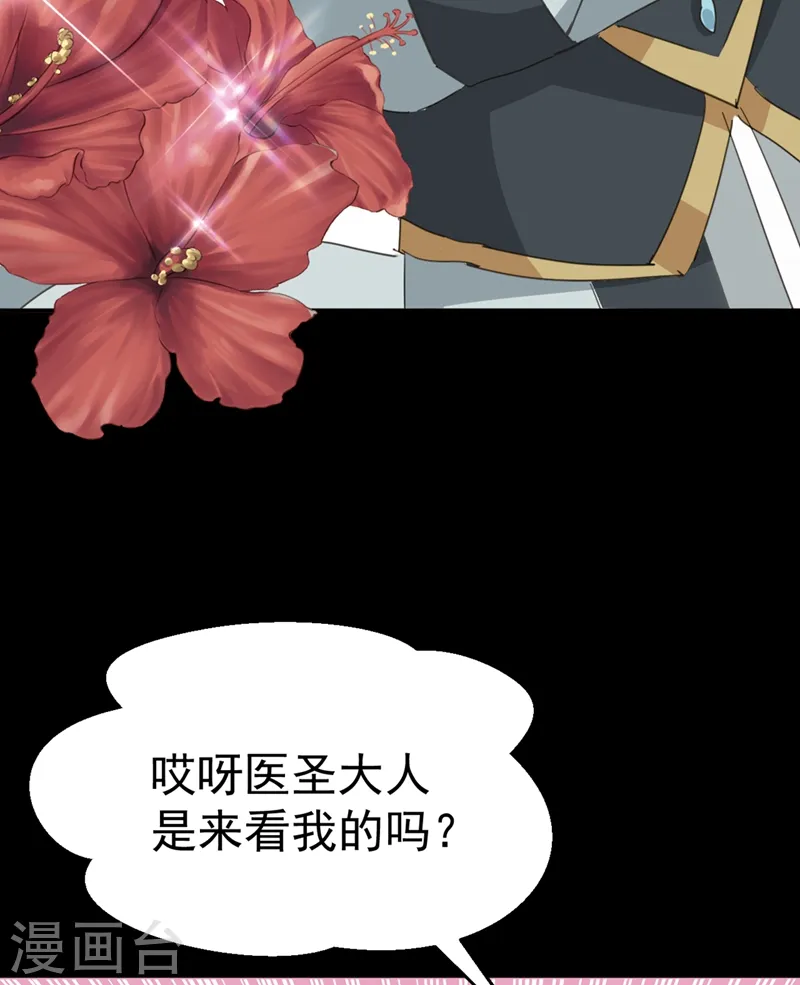 第78话 徒儿莫怕…… 第33页