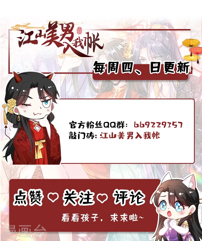 第78话 徒儿莫怕…… 第35页