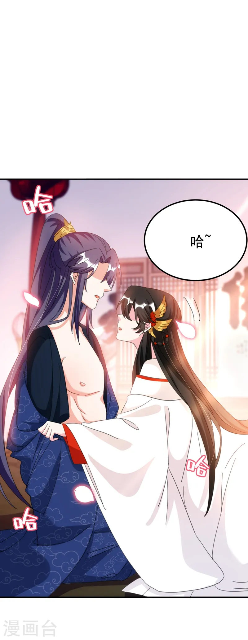 第76话 你果然是爱我的 第11页