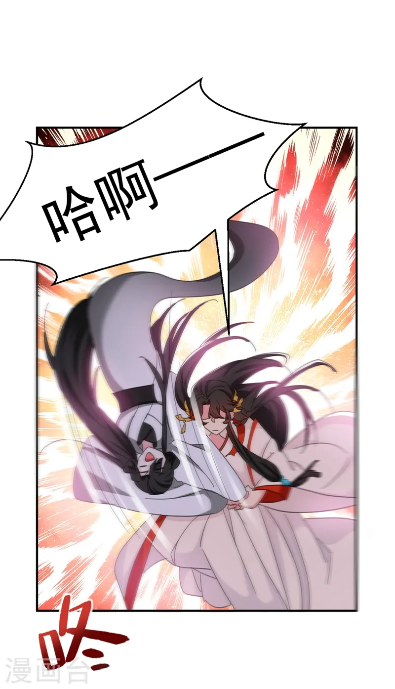 第76话 你果然是爱我的 第18页