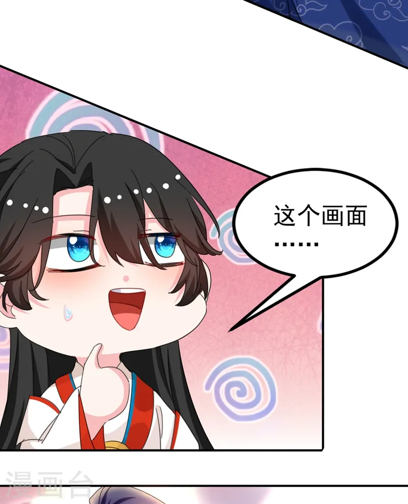 第76话 你果然是爱我的 第25页