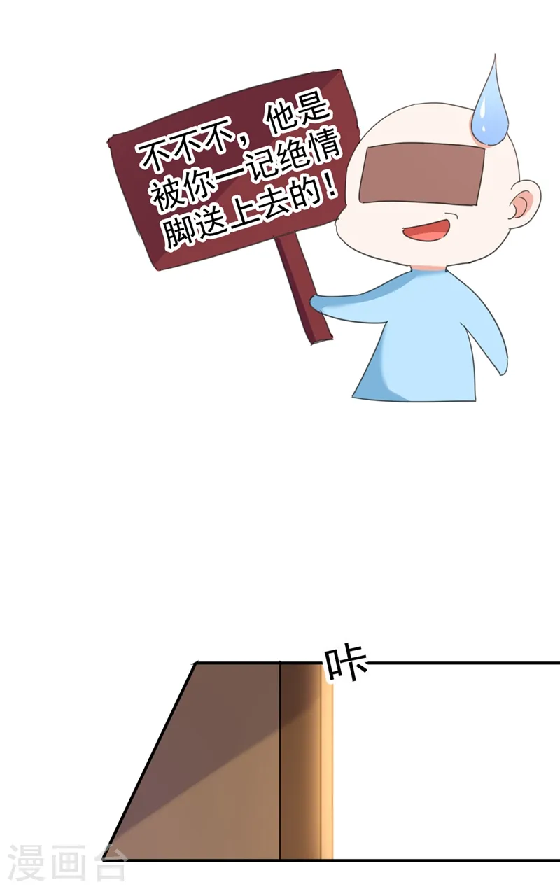 第76话 你果然是爱我的 第28页