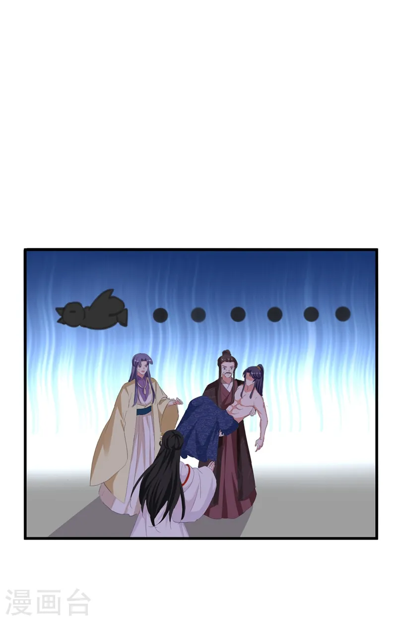第77话 天降美男到偶家啦 第6页