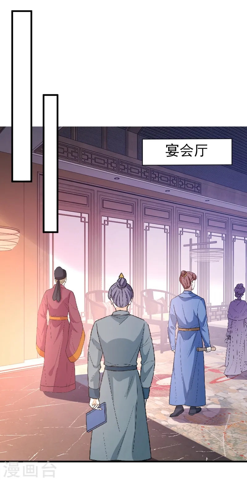 第77话 天降美男到偶家啦 第14页