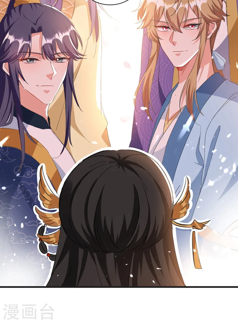 第77话 天降美男到偶家啦 第16页