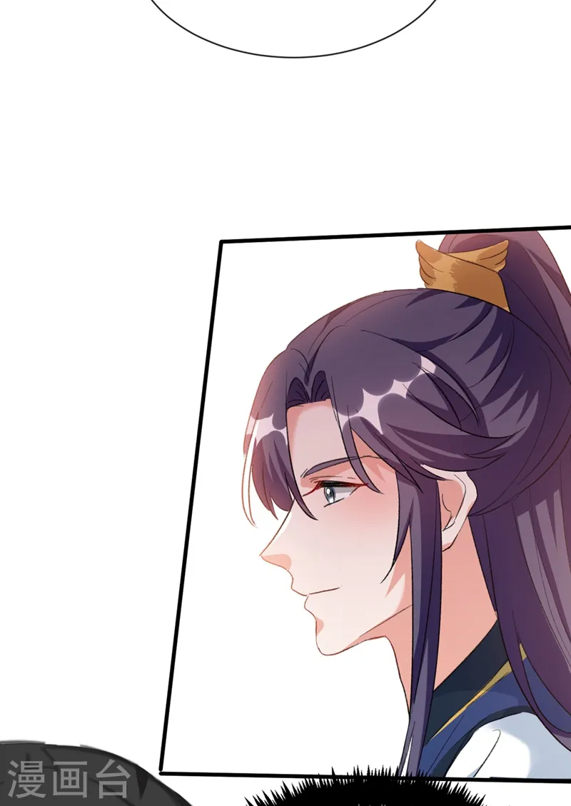 第77话 天降美男到偶家啦 第34页