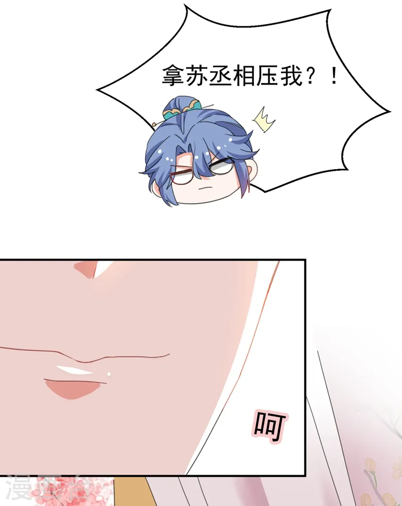 第73话 大型社死现场 第4页