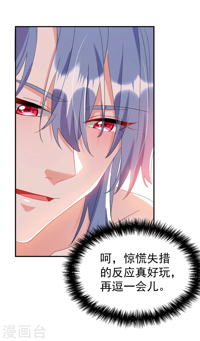 第73话 大型社死现场 第6页