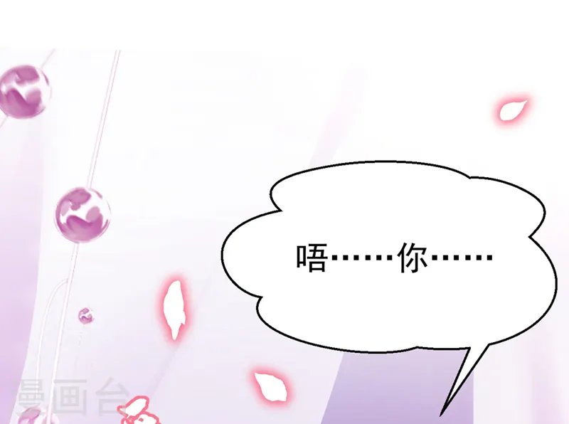 第73话 大型社死现场 第8页