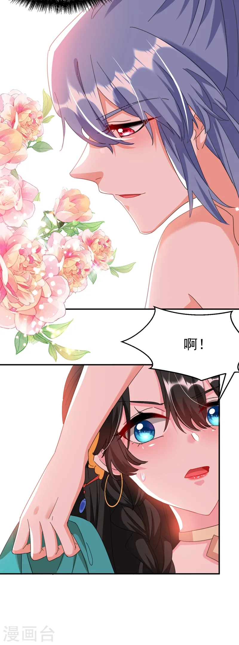 第73话 大型社死现场 第34页
