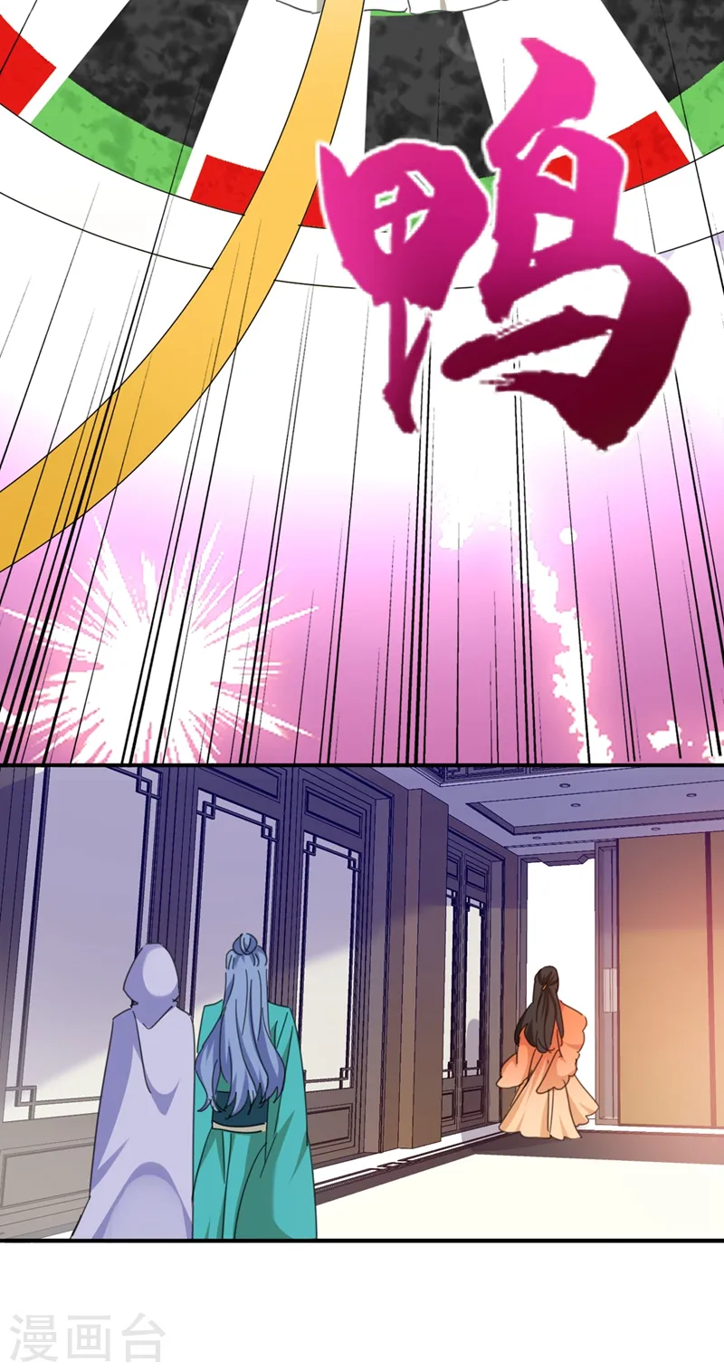 第74话 知女莫若父 第8页