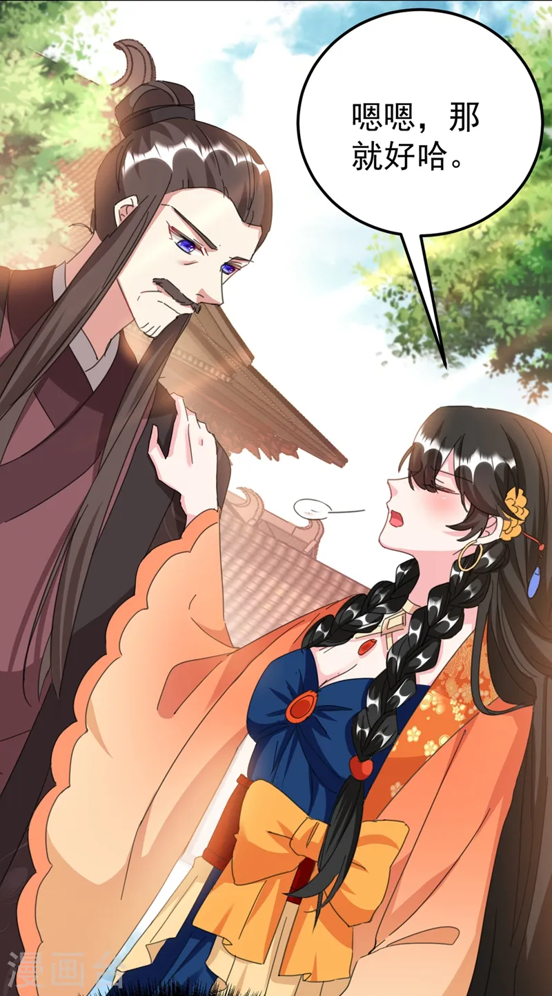 第74话 知女莫若父 第24页