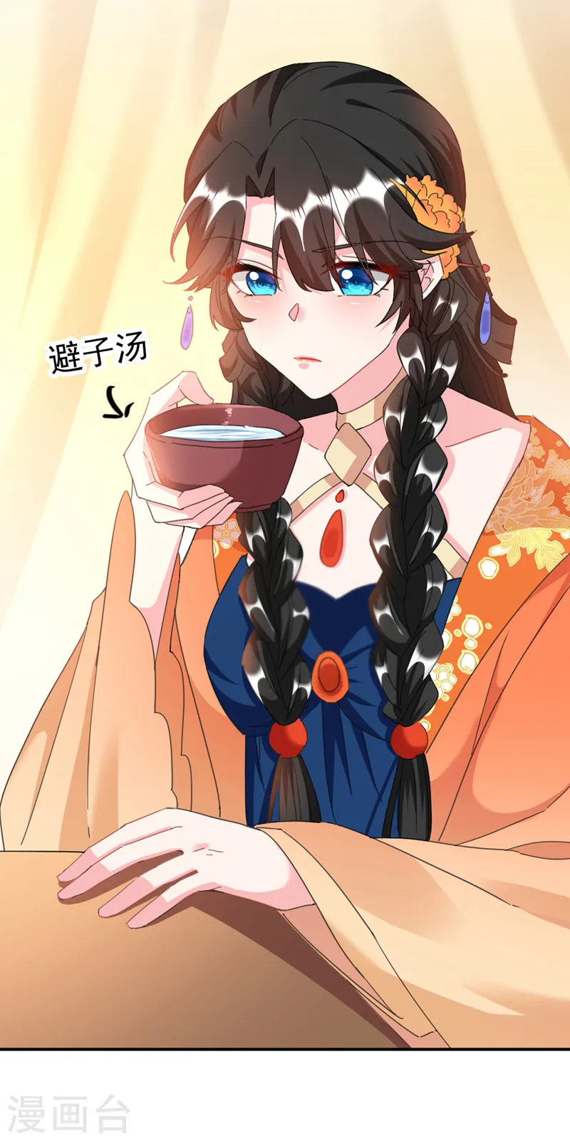 第74话 知女莫若父 第29页