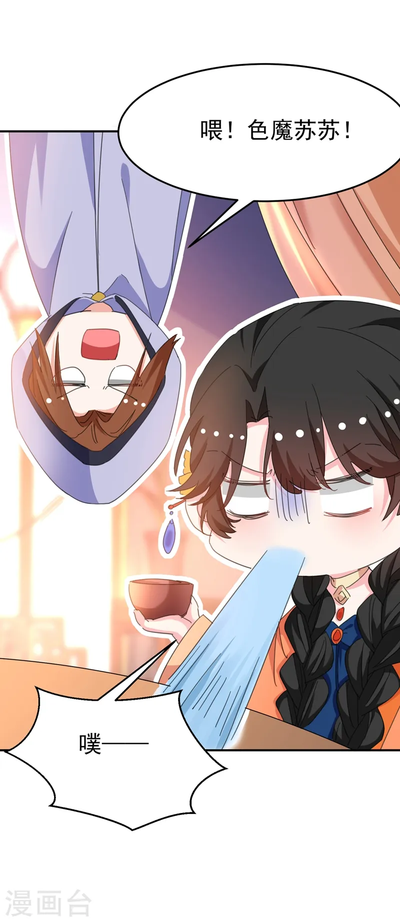 第74话 知女莫若父 第30页