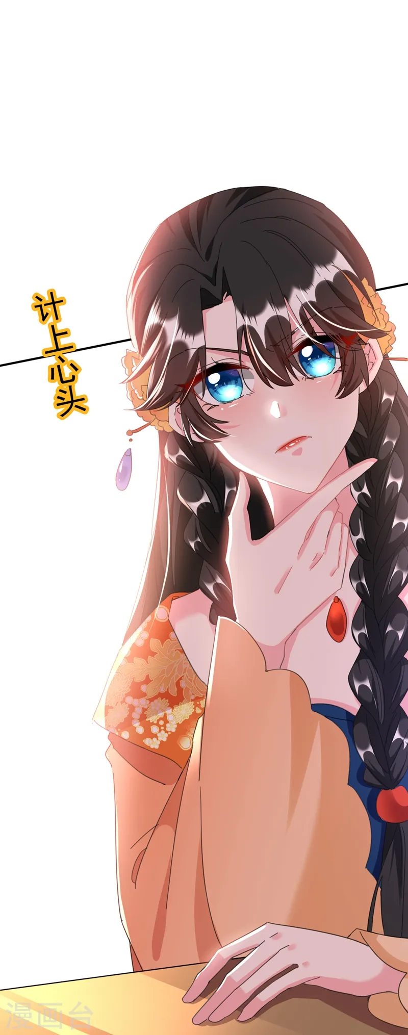 第74话 知女莫若父 第34页