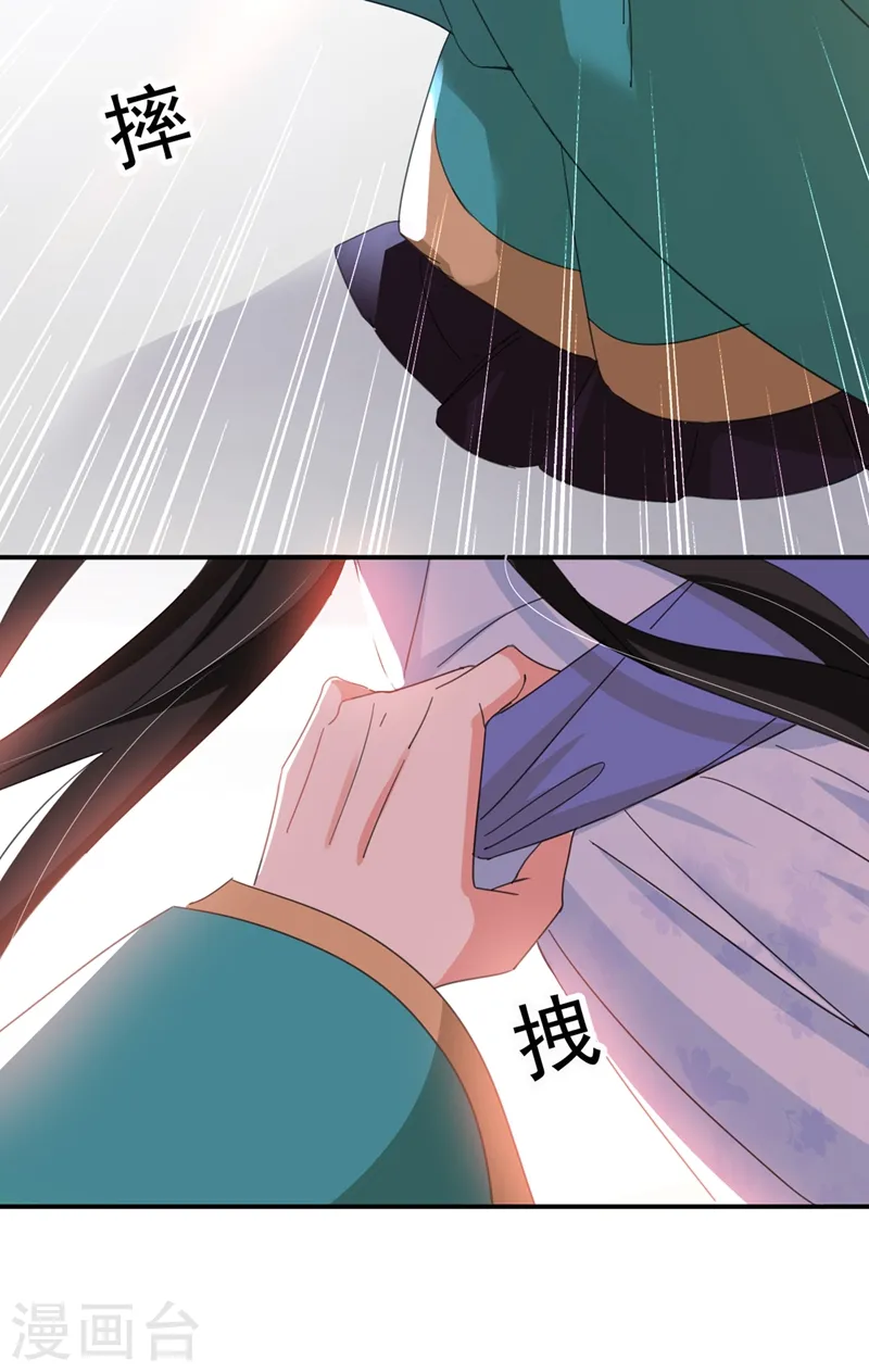 第71话 喜，喜当妈？！！ 第18页
