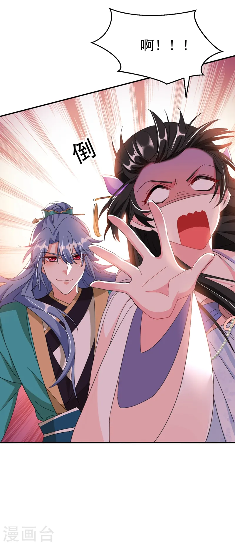 第71话 喜，喜当妈？！！ 第19页