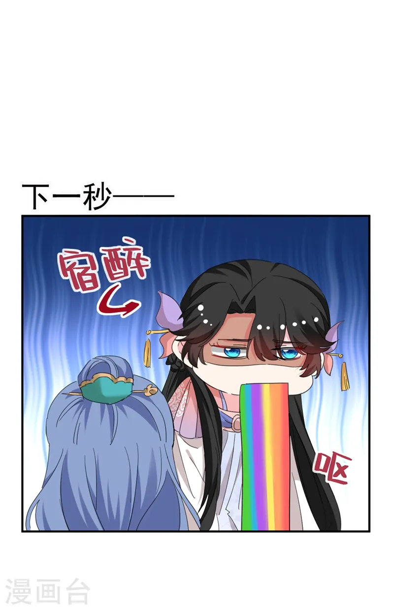 第71话 喜，喜当妈？！！ 第24页
