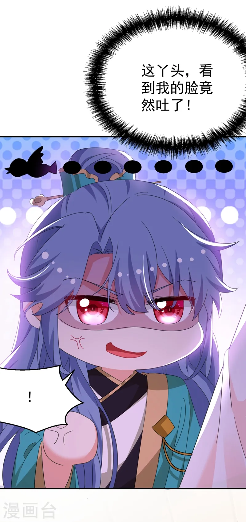 第71话 喜，喜当妈？！！ 第25页