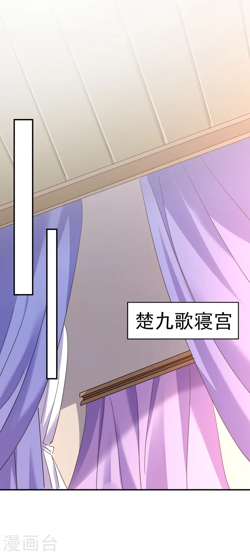 第71话 喜，喜当妈？！！ 第26页