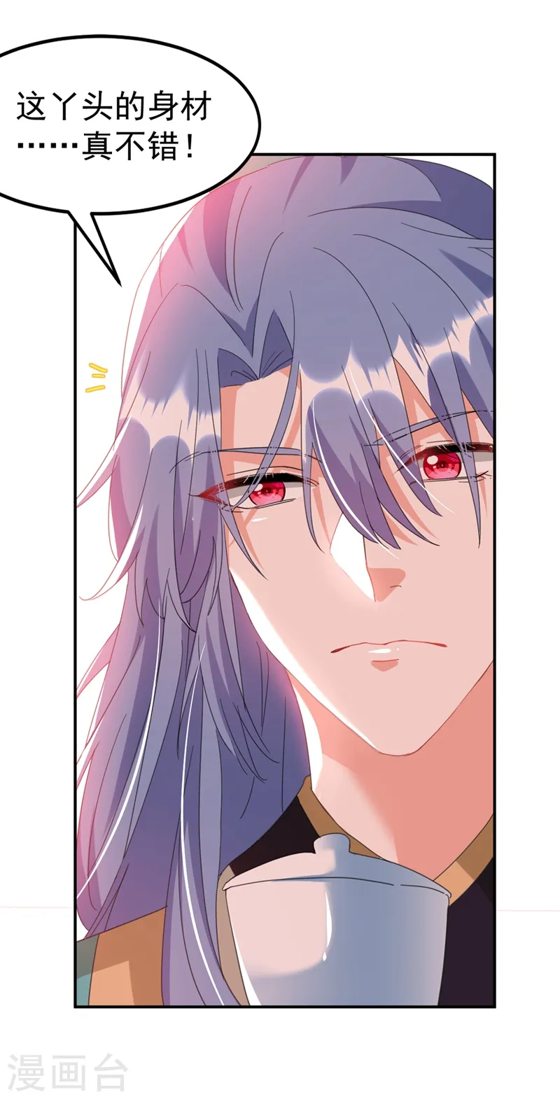 第71话 喜，喜当妈？！！ 第29页