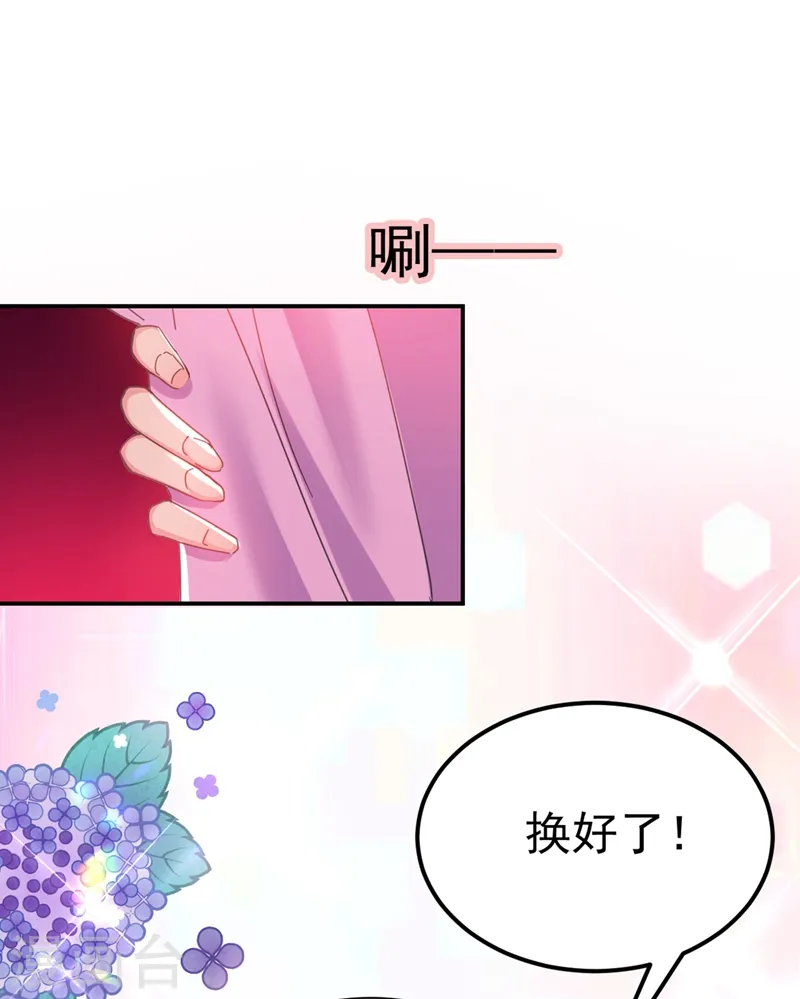第71话 喜，喜当妈？！！ 第30页