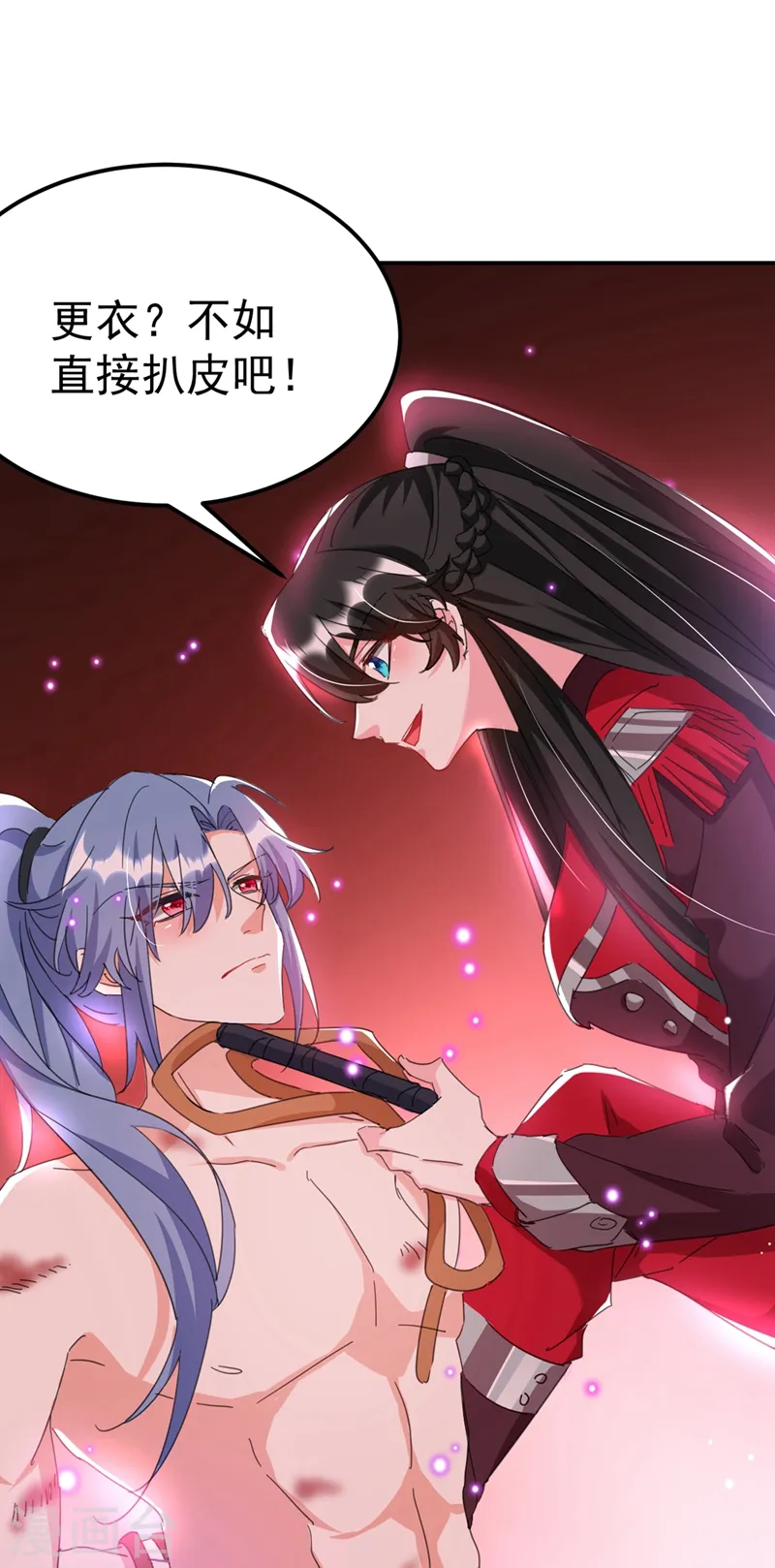 第72话 好兄弟应该坦诚相待 第11页