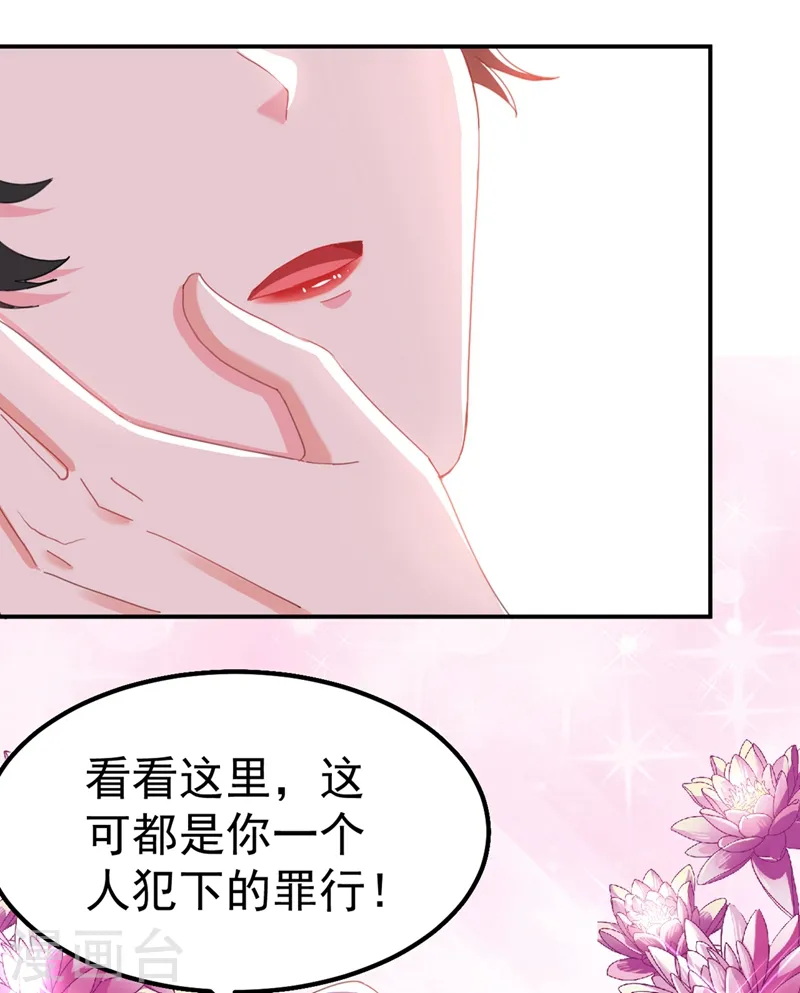 第72话 好兄弟应该坦诚相待 第19页