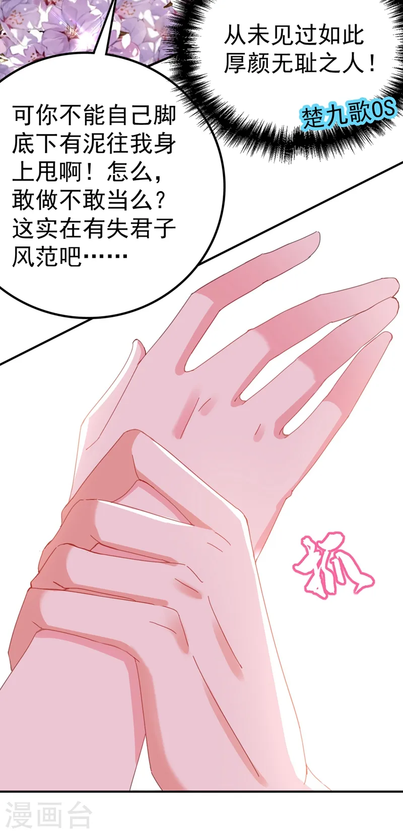 第72话 好兄弟应该坦诚相待 第26页