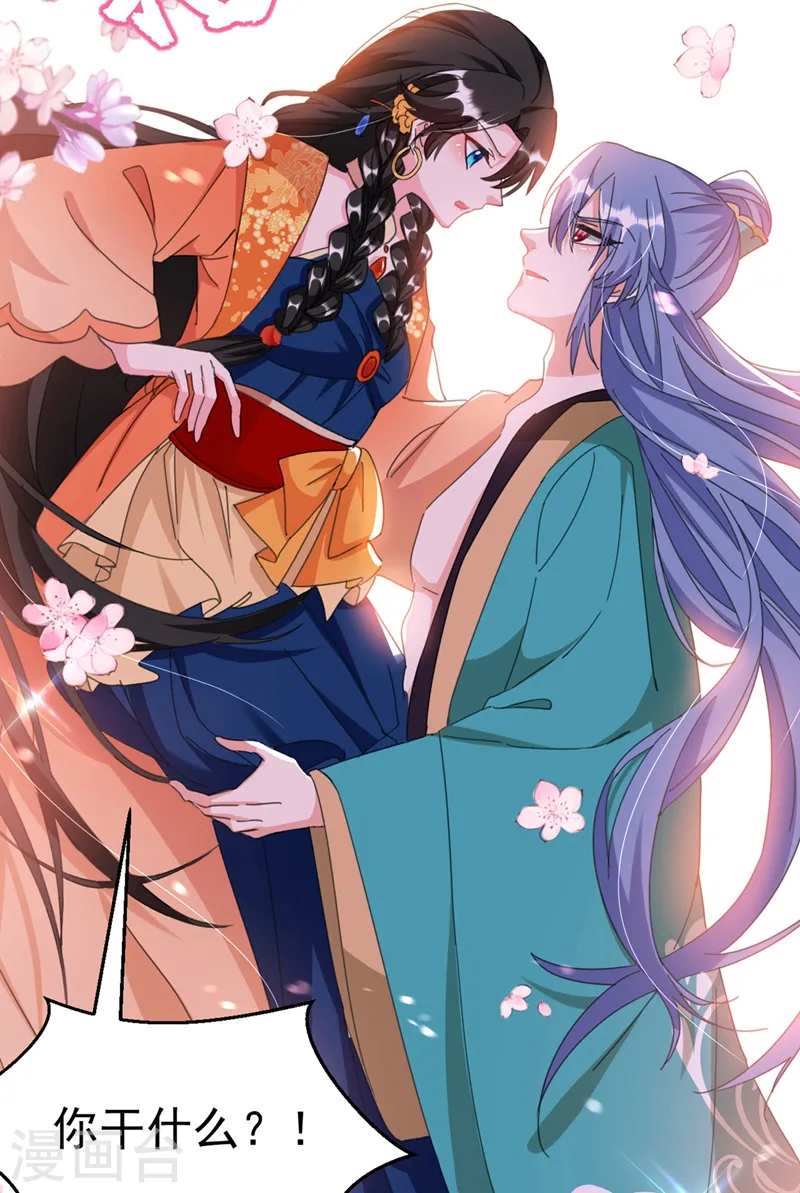 第72话 好兄弟应该坦诚相待 第32页