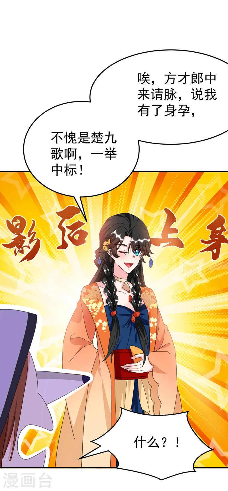 第75话 我...可以亲你吗？ 第2页
