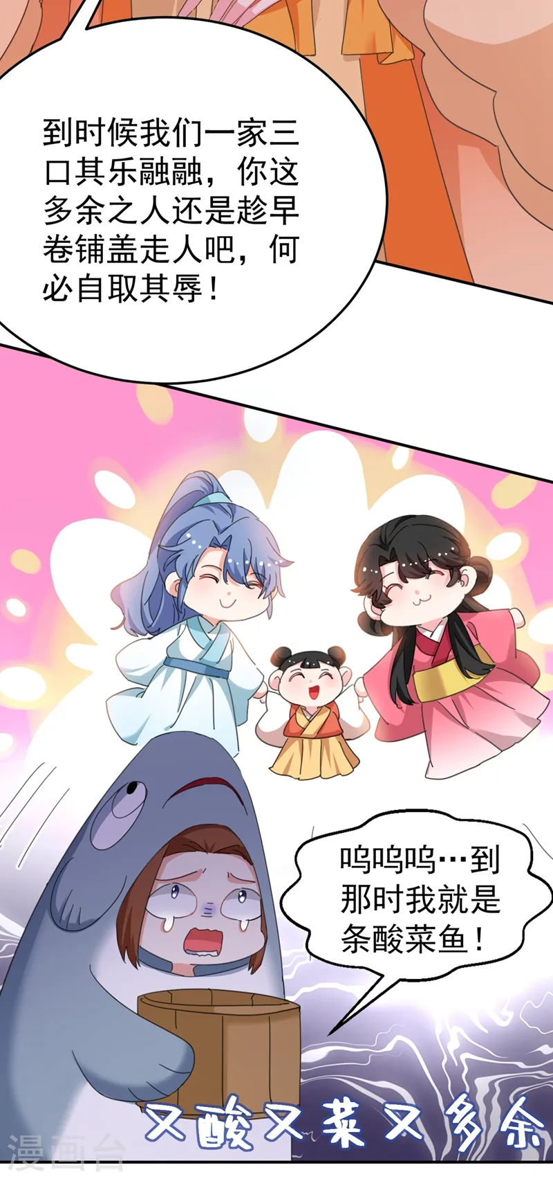 第75话 我...可以亲你吗？ 第4页