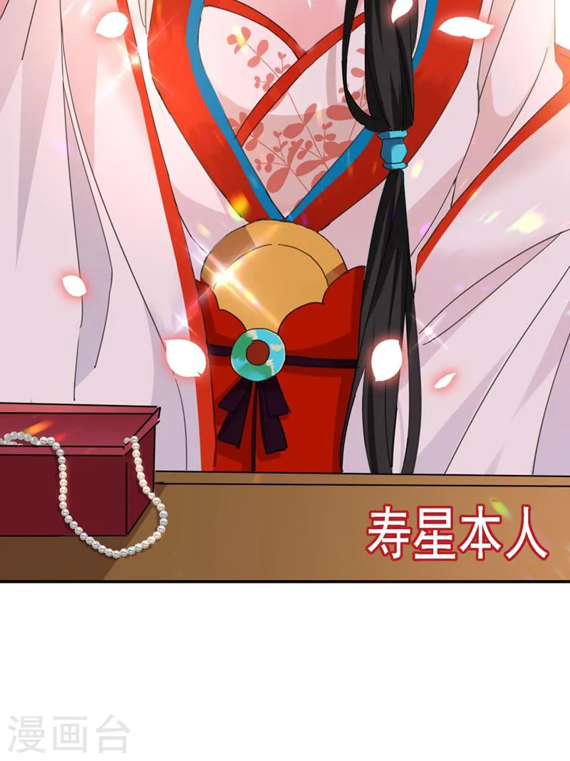 第75话 我...可以亲你吗？ 第11页