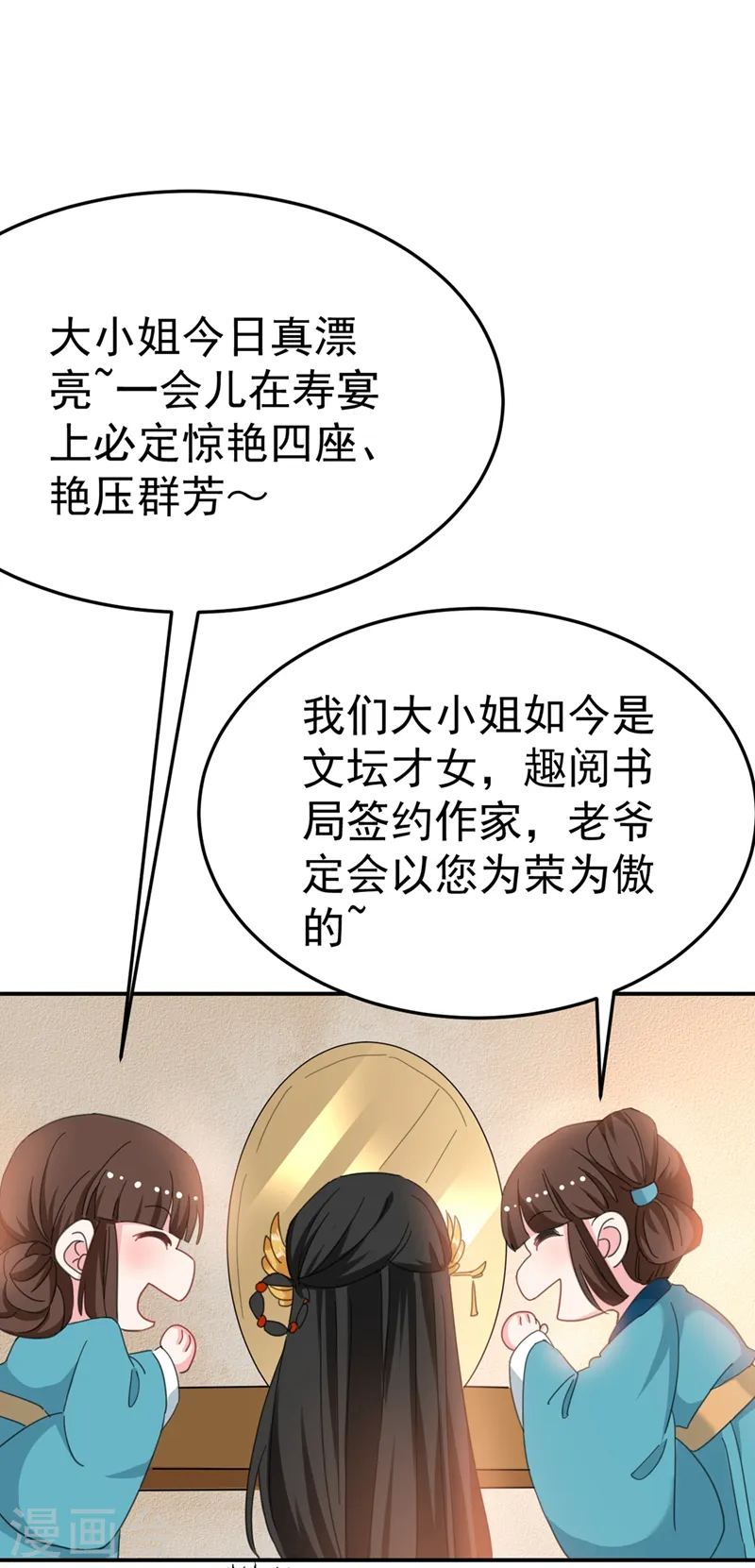 第75话 我...可以亲你吗？ 第12页